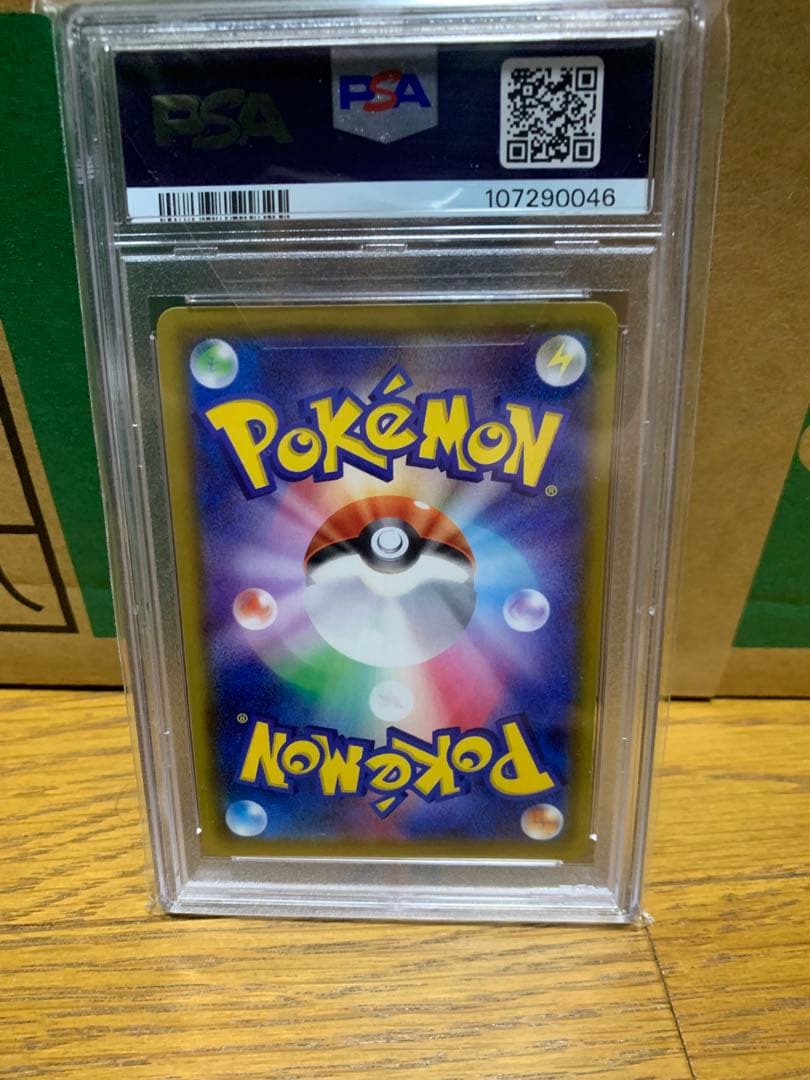 ポケモンカード　リーリエの全力　sr psa10