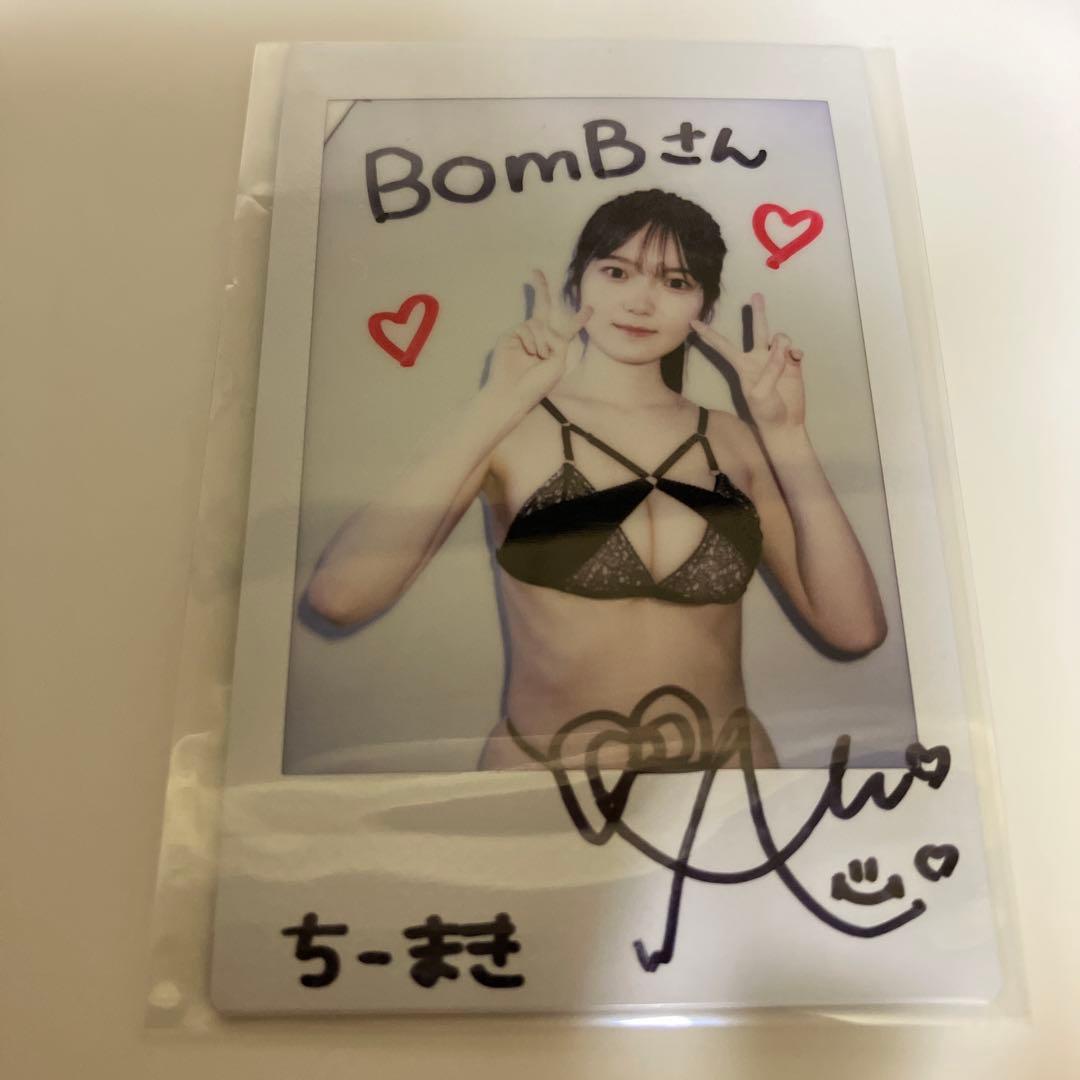 BOMB ボム　2025年　4・5月合併号