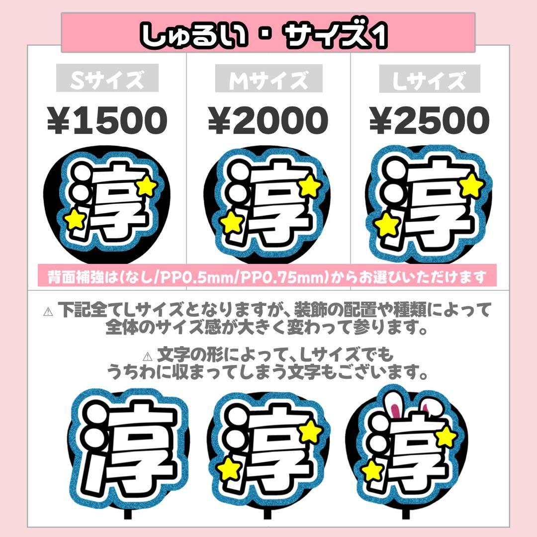 ふあ様1/25 うちわ文字 連結文字 応援ボード オーダー うちわ屋さん