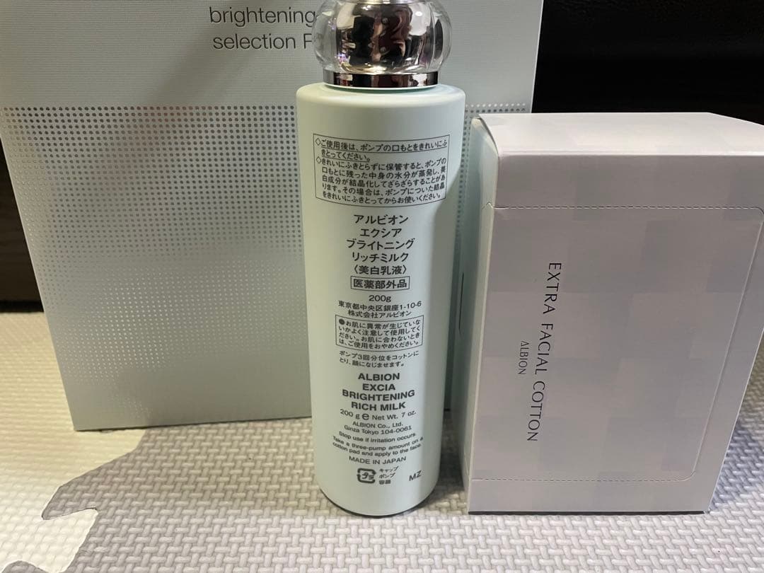 新品　アルビオン　エクシア　ブライトニングリッチミルク