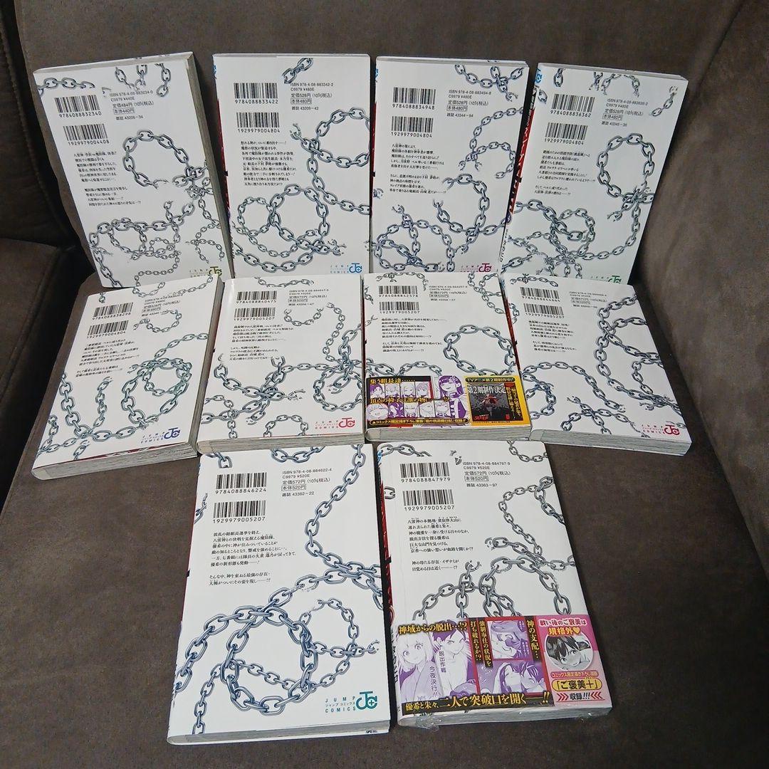 魔都精兵のスレイブ20巻　全巻セット