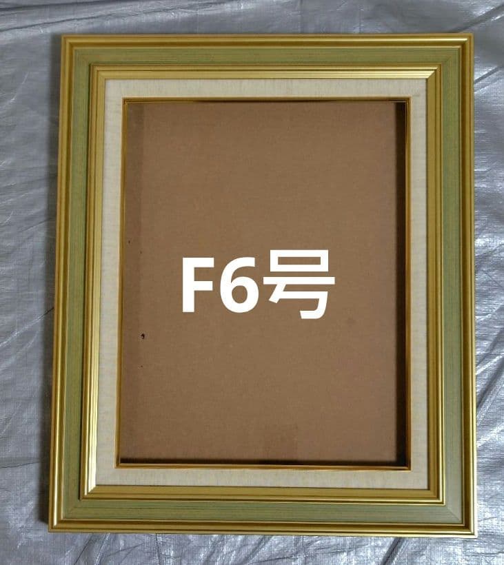 油彩額縁 F6号用 マチス　ライトグリーン