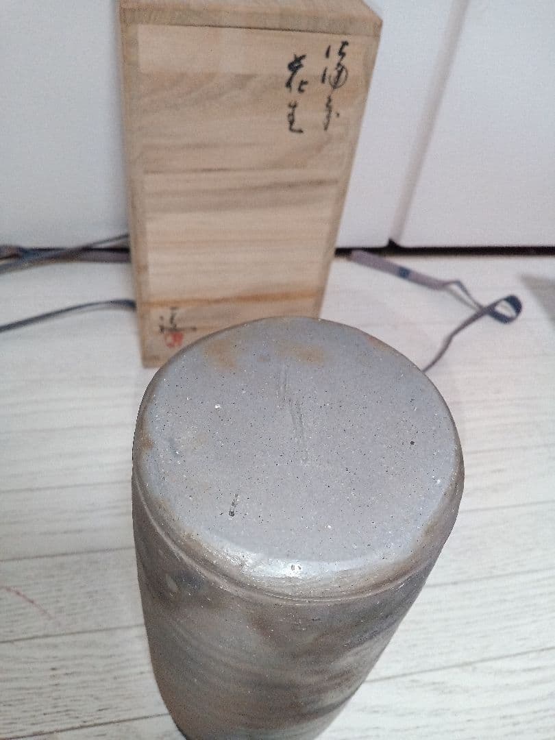 伊勢崎満　備前