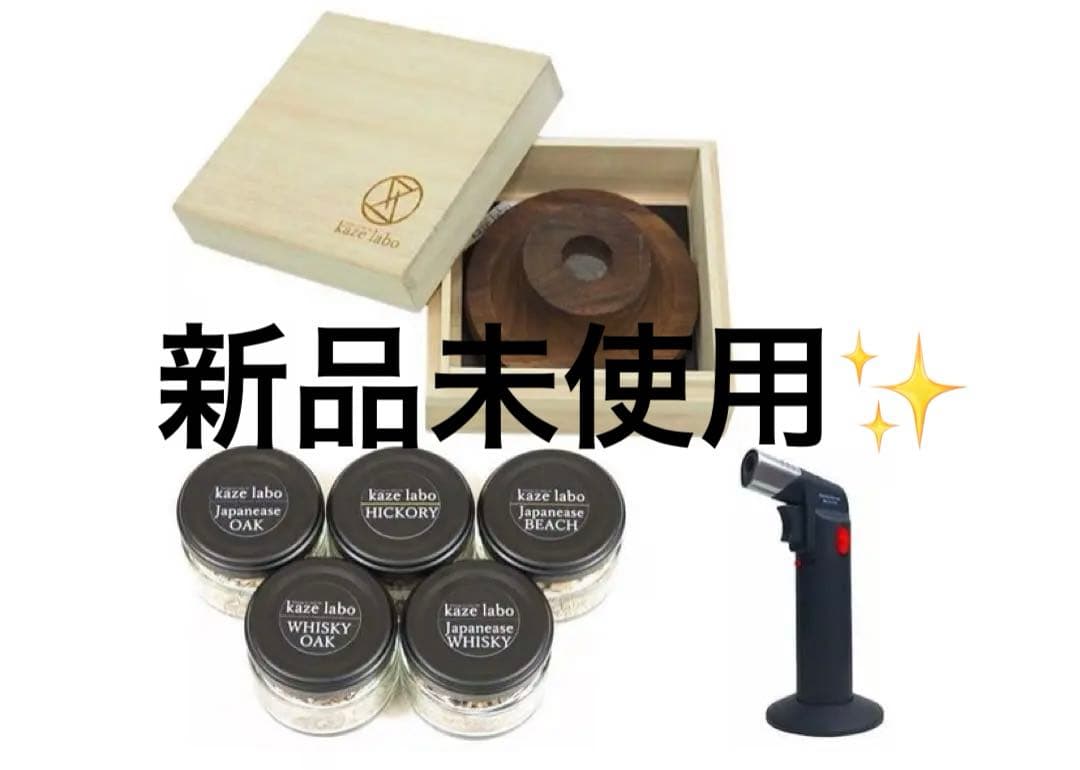 kaze labo 「煙頭」smoke headセット + スモークチップ付き