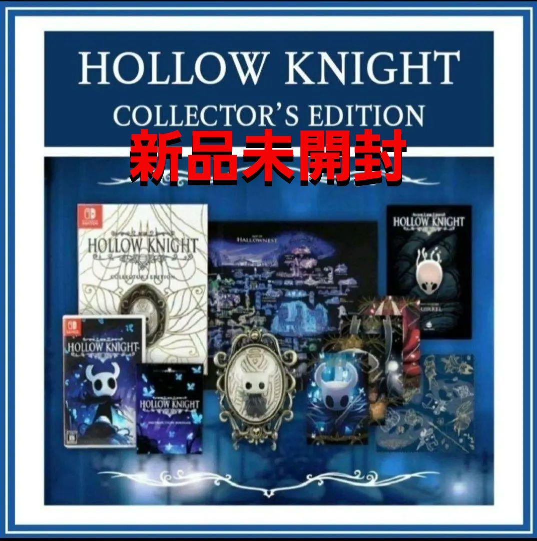 ホロウナイト コレクターズエディション 限定版 スイッチ 【新品未開封】