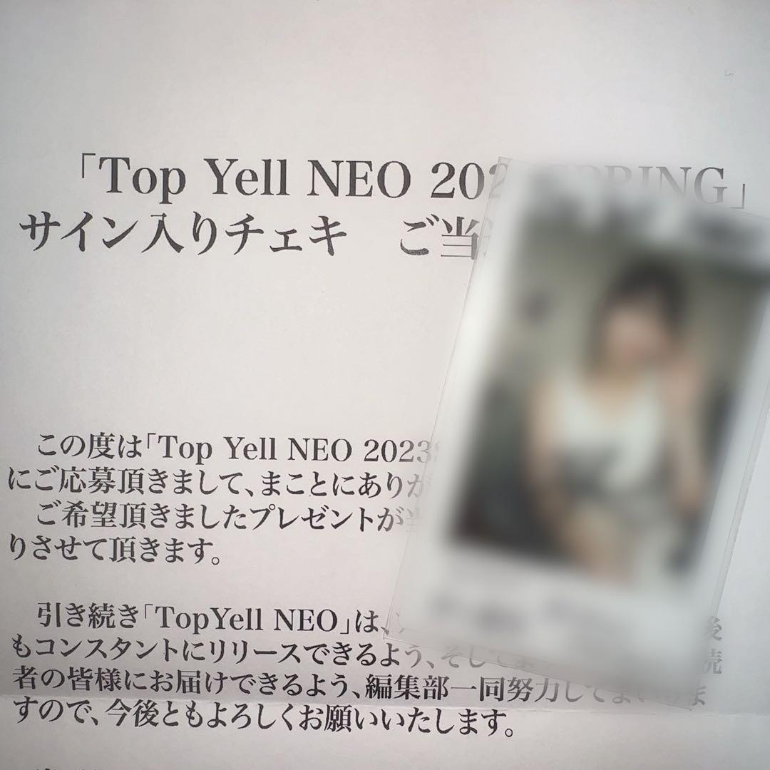 アンジュルム 平山遊季 サイン入りチェキ