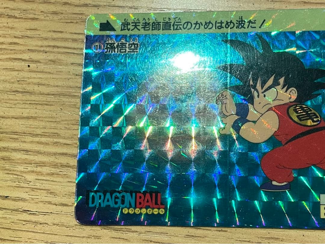 【激レア！】1988年No.①孫悟空！ドラゴンボールカードダス第1弾初版