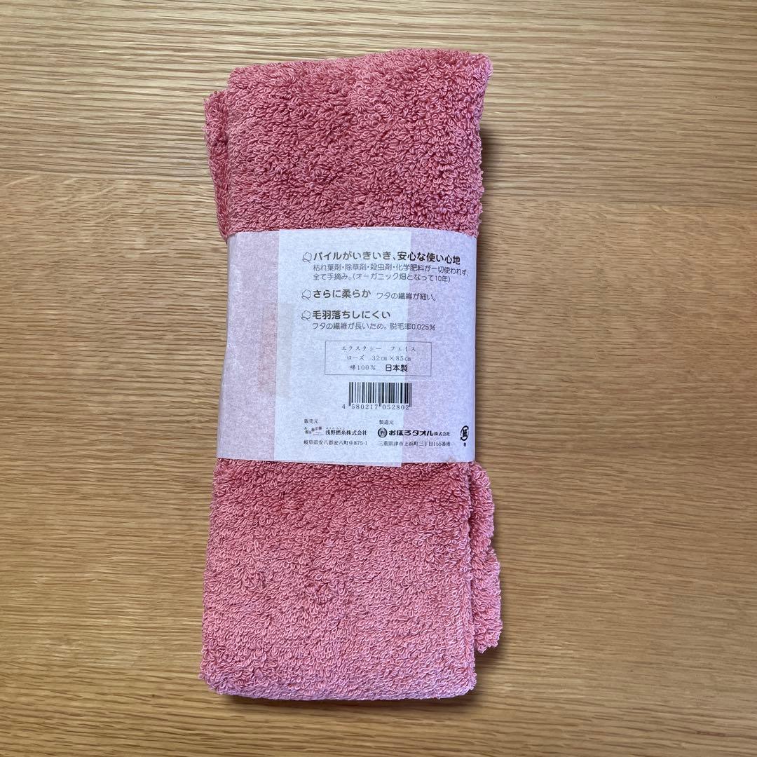 ⚪︎エアーかおるエクスタシー バスタオル ・フェイスタオル　ローズ