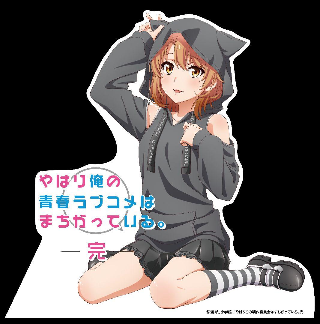 俺ガイル TSUTAYA POP UP SHOP BIGスタンディ 一色いろは