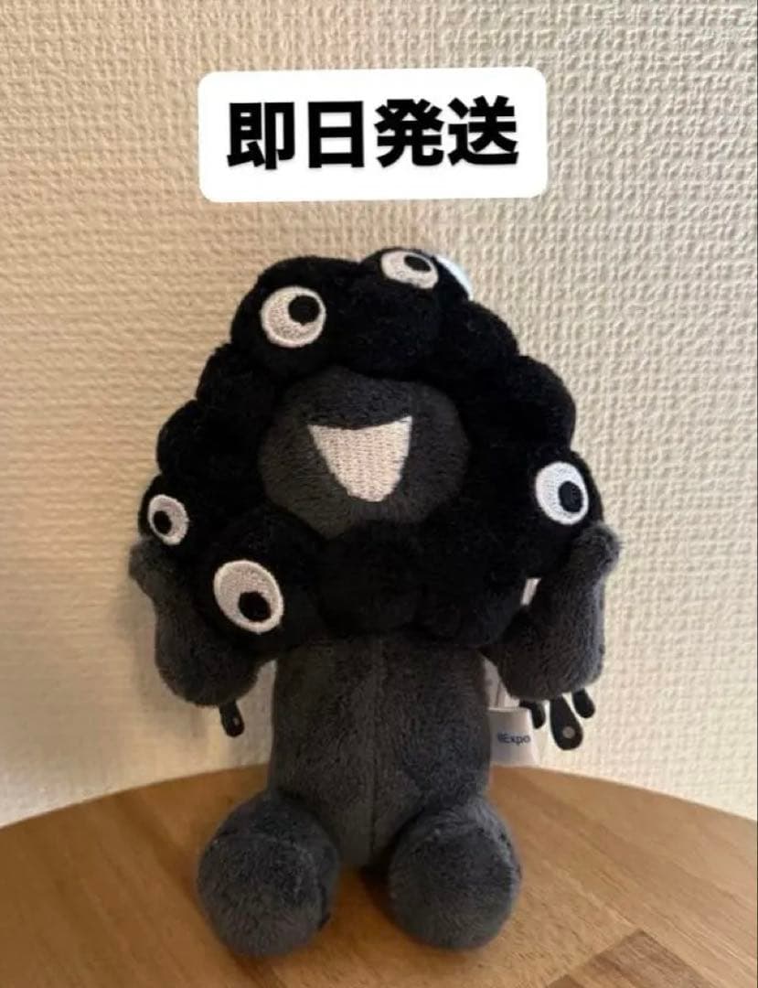 【万博会場限定】黒ミャクミャク　座り　カラビナ付き　万博ぬいぐるみ
