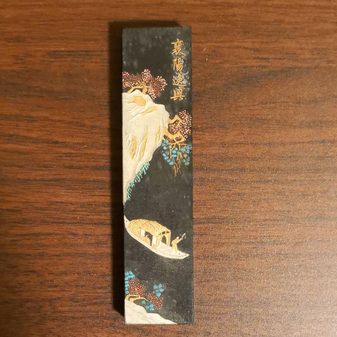 書道　桐油漆畑　超貴重な高級書道墨(*^^*)