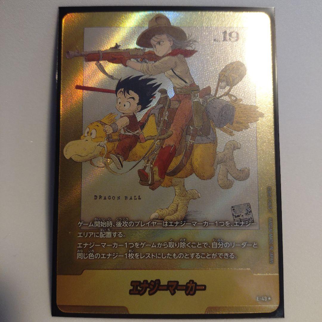 の*り様 エナジーマーカー　金　2巻