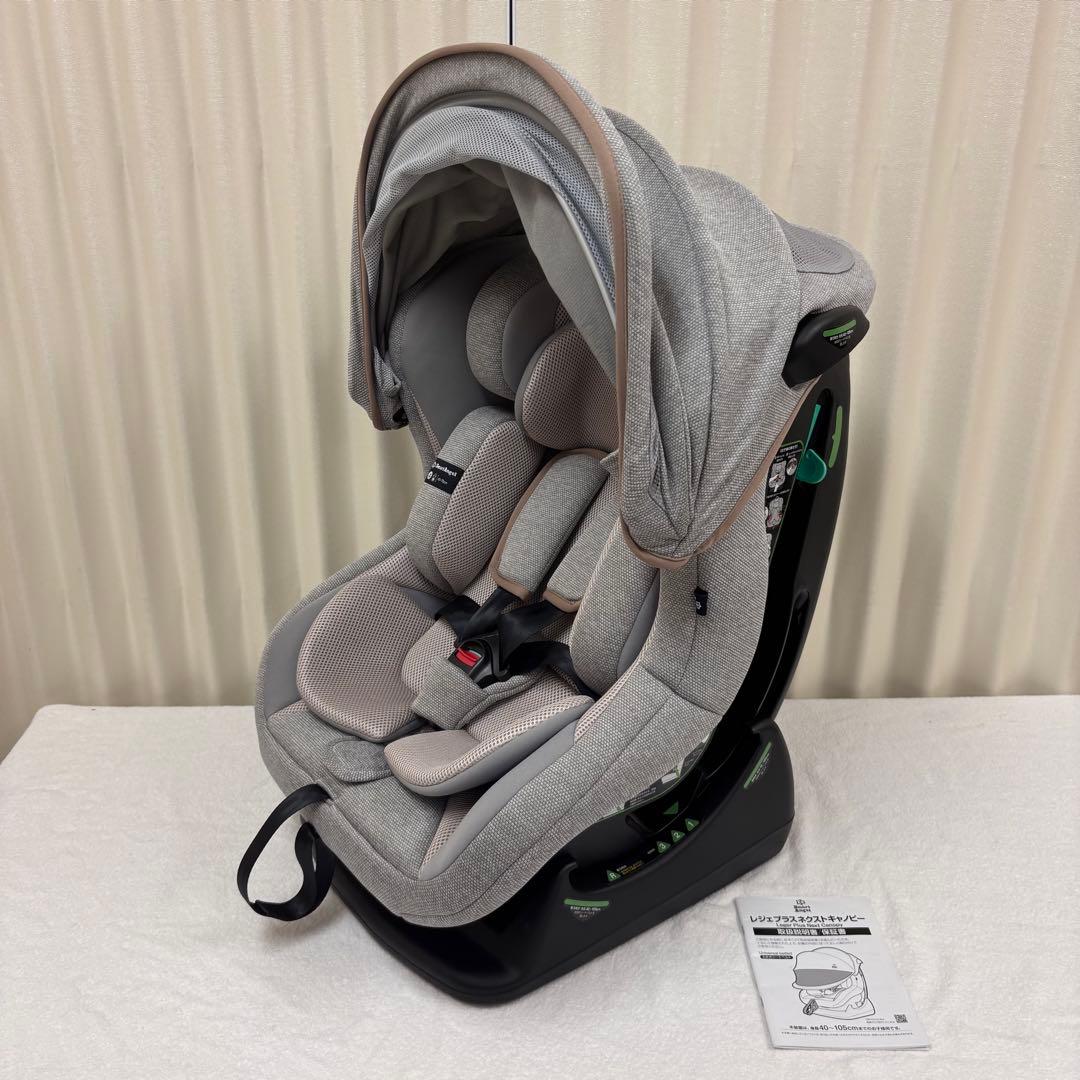 ☆未使用☆新生児OK　スマートエンジェル　レジェプラスネクストキャノピー　グレー