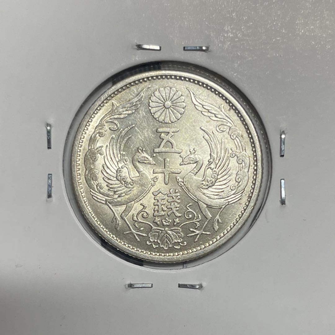 小型50銭銀貨　昭和4年　未使用