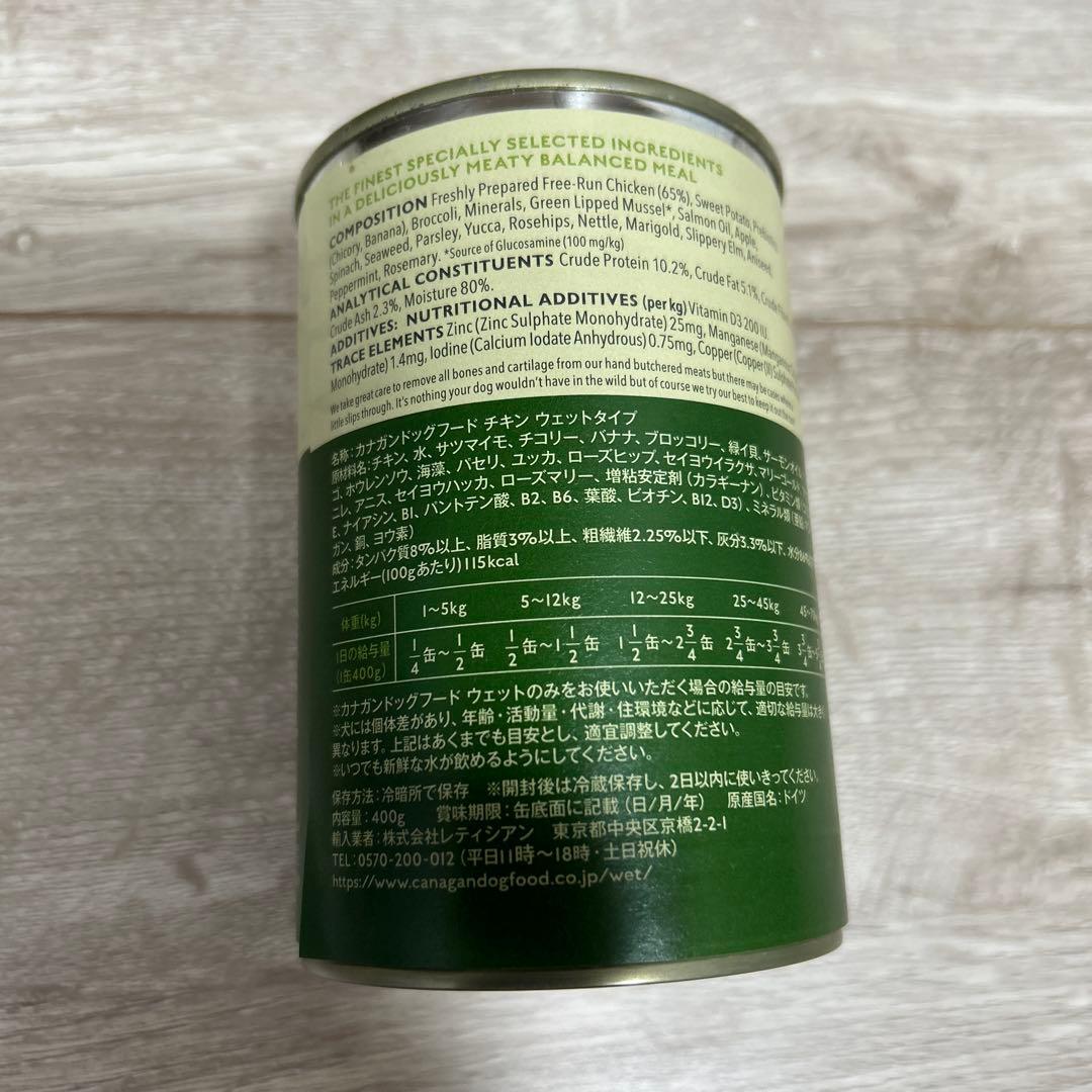 モグワン　Mog Wan ドッグフード 1.8kg×2袋 + CANAGAN缶