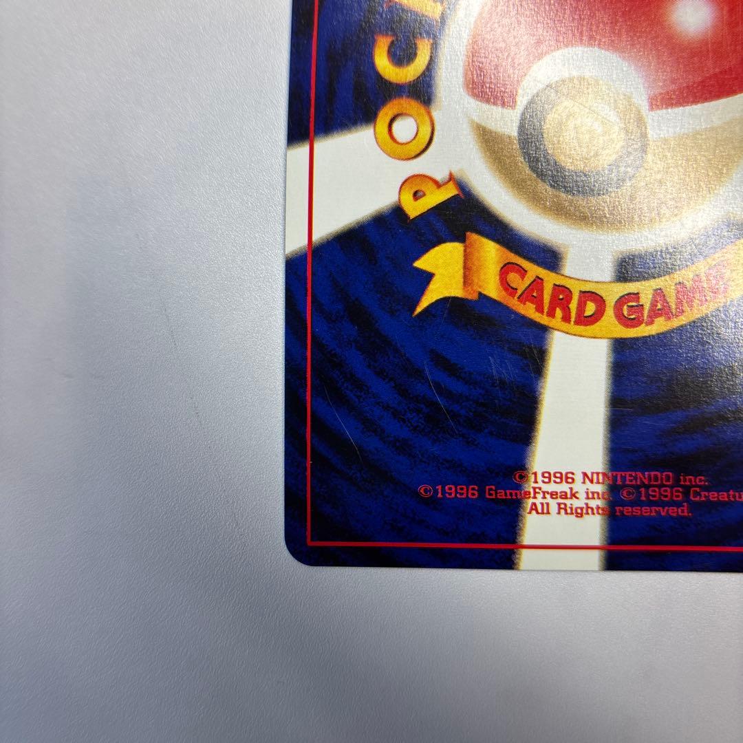 ポケモンカード　旧裏　バクフーン　エラー修正版