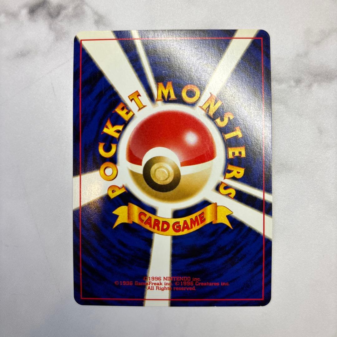 ポケモンカード　旧裏　バクフーン　エラー修正版