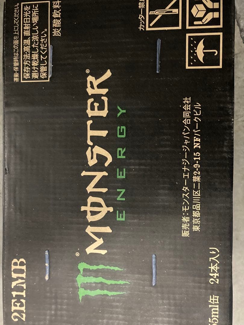 モンスターエナジー 355ml×24本 モンスターパイプライン355ml×24本