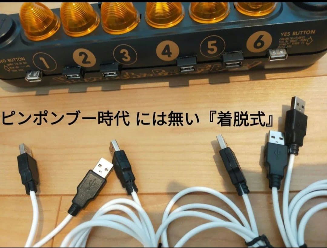 一品限り【早押し機】ハヤオシピンポンブー 完全リストア版 LED化 着脱式