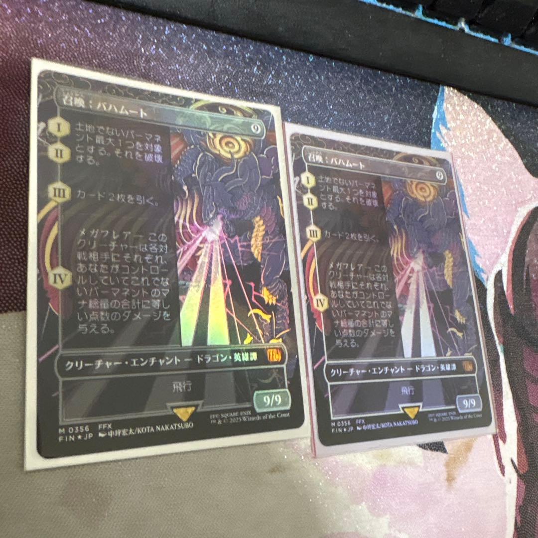 召喚：バハムート　ボーダーレスFoil　日　2枚