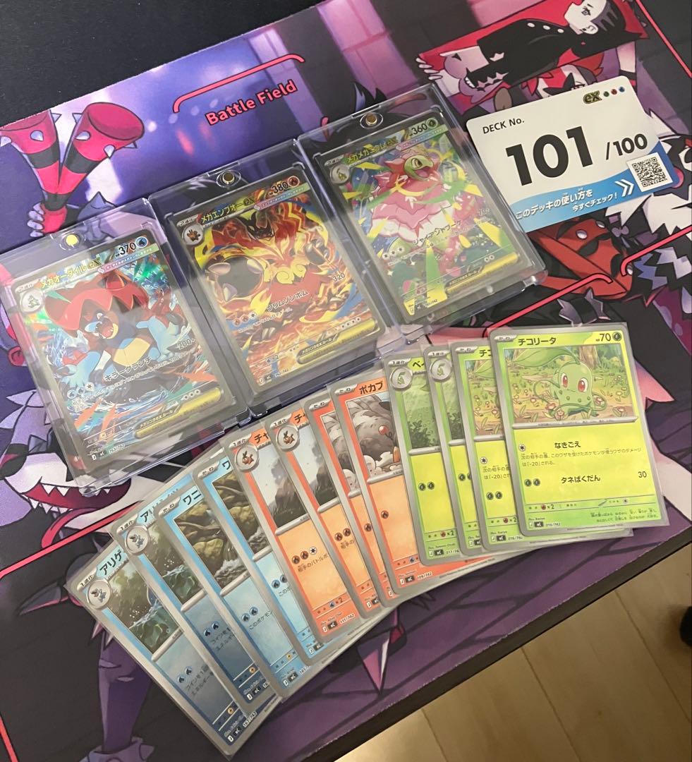 ポケモンカード　スタートデッキ 101/100 ZA御三家セット【即日発送】