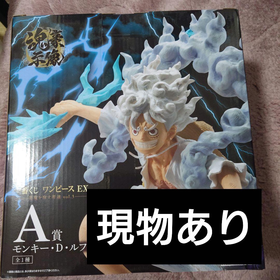 一番くじ ワンピース 悪魔を宿す者達 A賞 ルフィ ギア5
