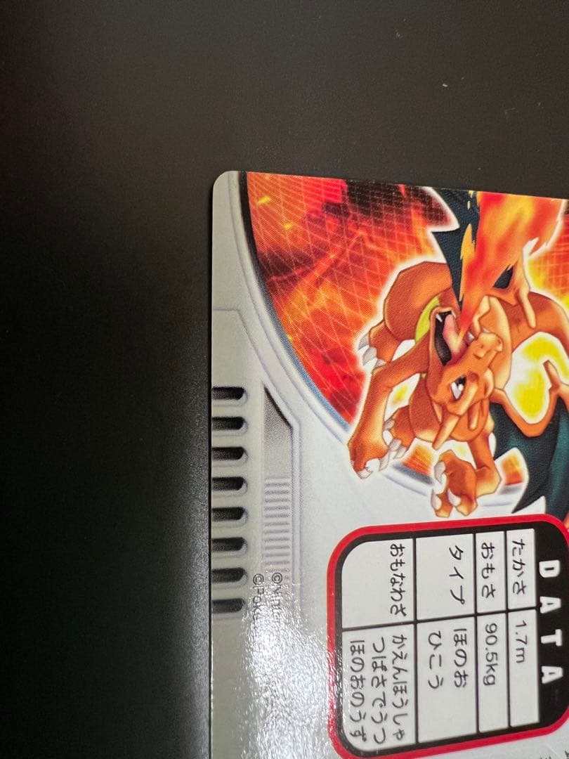 リザードン PL003 ポケモン ずかんカード