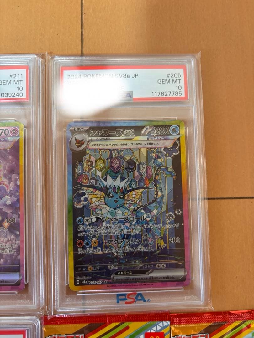 ポケカ引退品最終値下げ