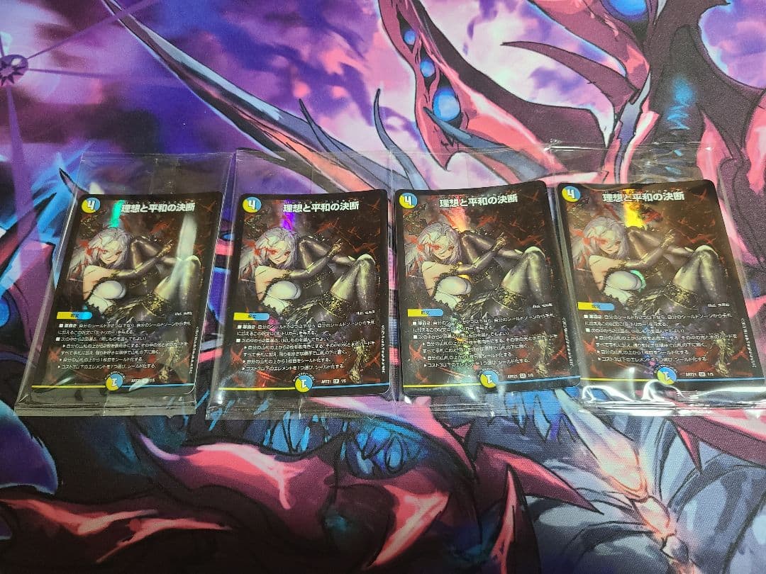 デュエルマスターズ 理想と平和の決断 パーフェクトアルカディア神アート4枚セット