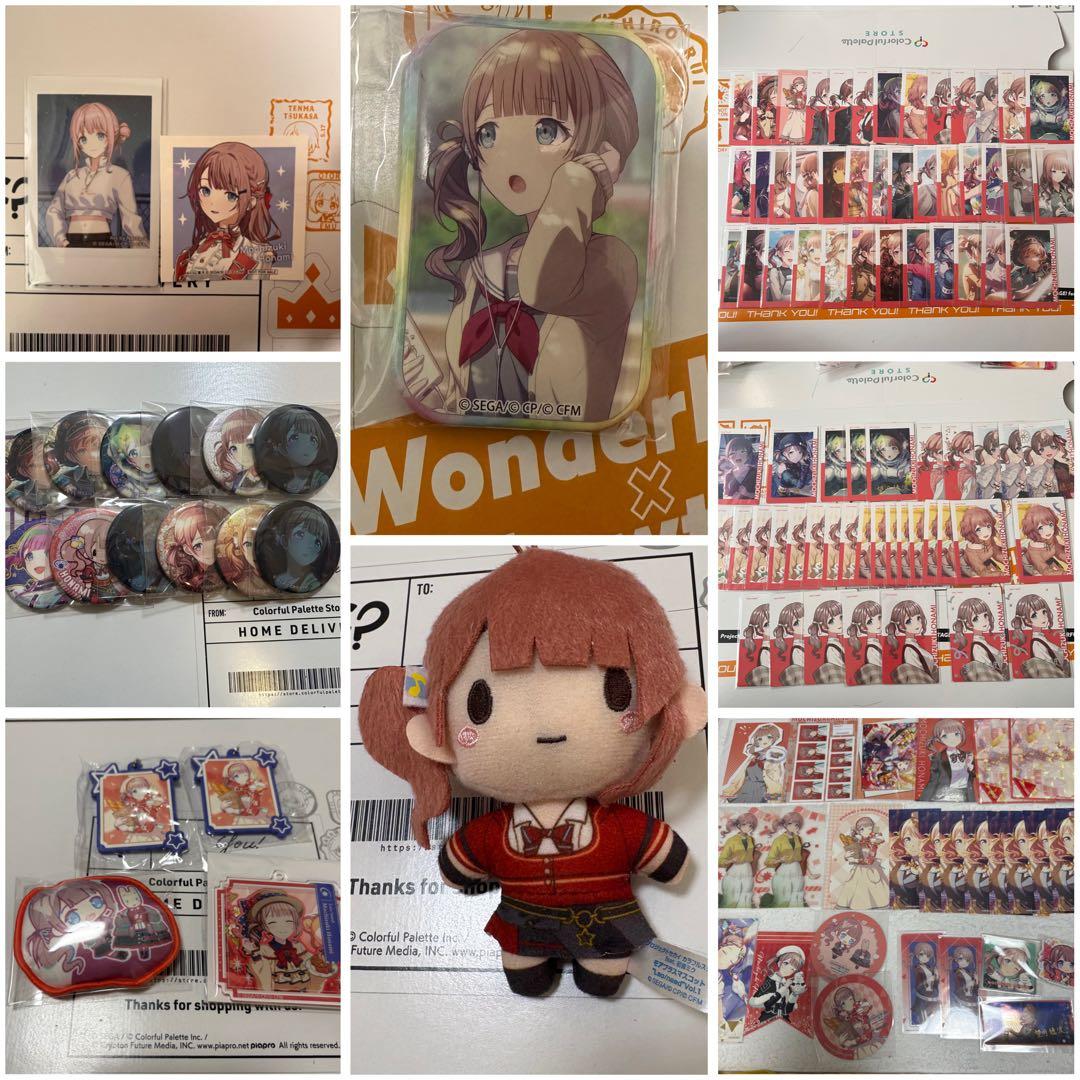 プロセカ 望月穂波