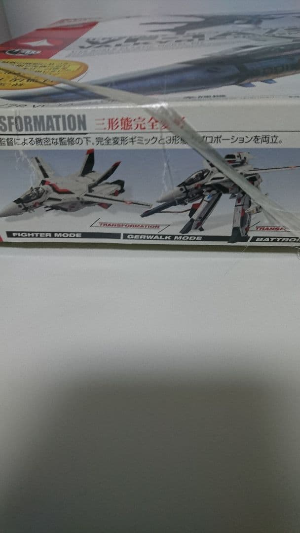 新品未使用 1/72VF-1A/S バルキリー 一條輝機