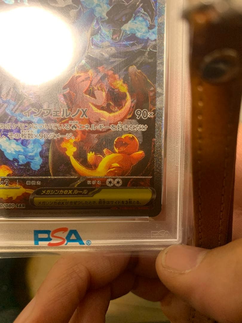 ★【PSA10】メガリザードンXex SAR インフェルノＸ★