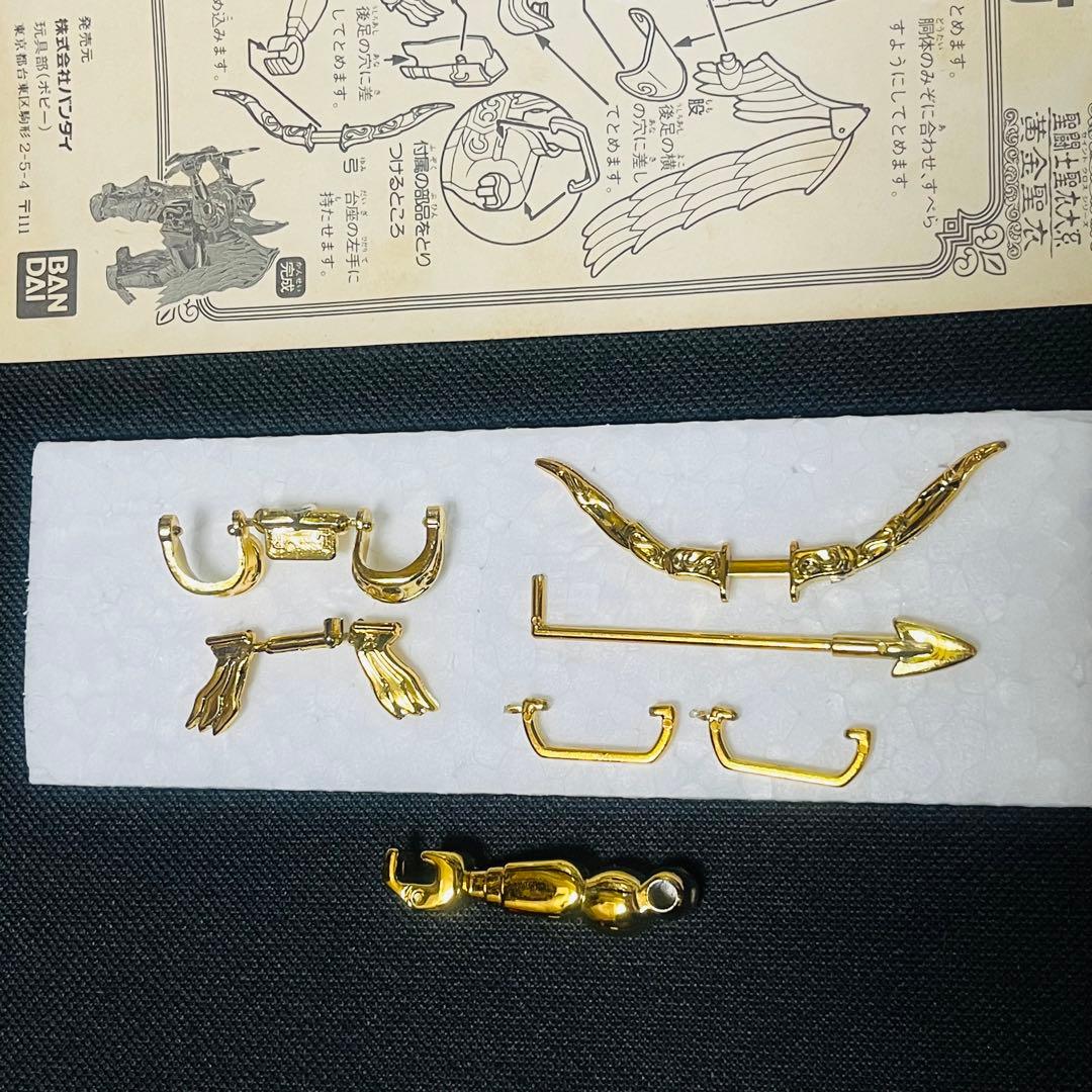 聖闘士星矢　聖衣大系　ペガサスクロス　サジタリアスクロス セット