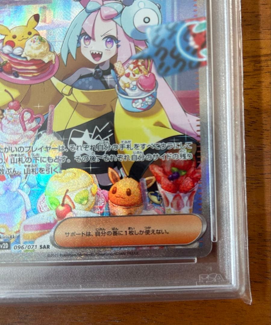 限界値下げ　ナンジャモ　SAR PSA10 グレイバースト