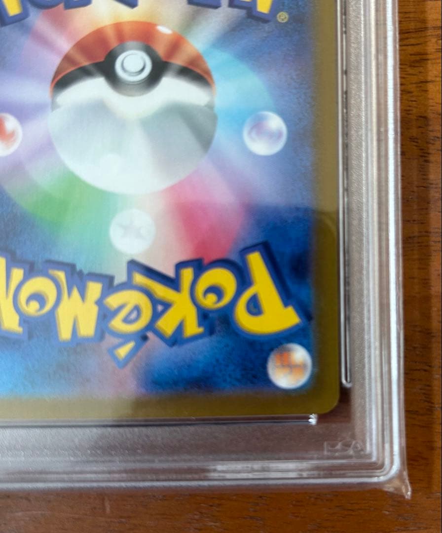 限界値下げ　ナンジャモ　SAR PSA10 グレイバースト