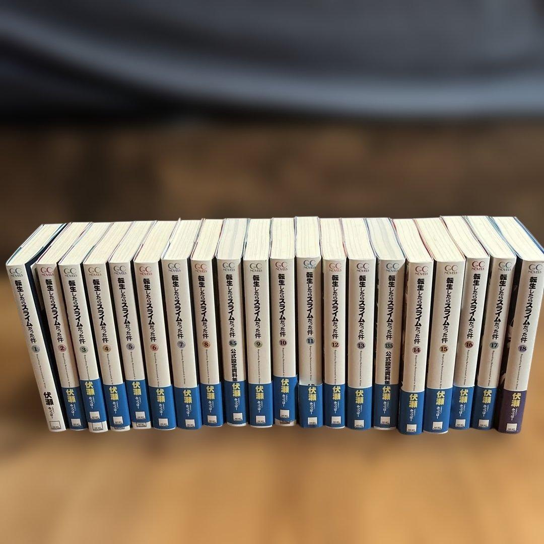 [美品]転生したらスライムだった件1〜19巻＋8.5＋13.5巻