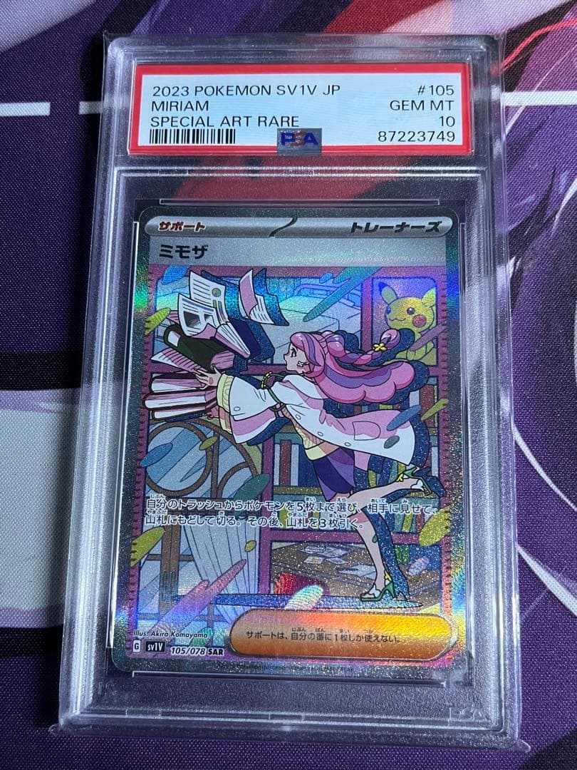 【クラウド】ミモザ SAR ＋ブラッキー25th