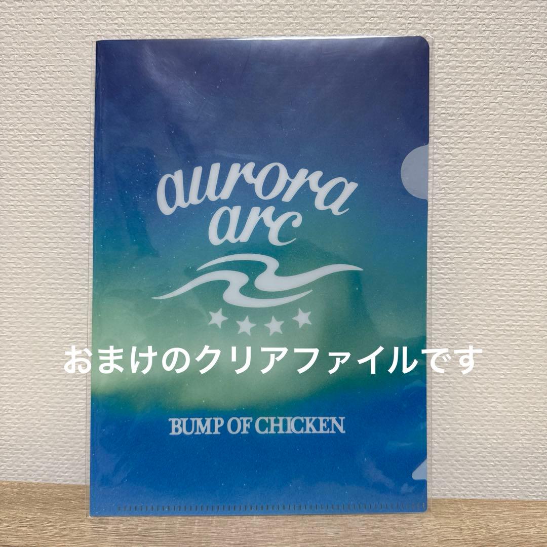 BUMP OF CHICKEN グッズ 43点まとめ売り おまけ付