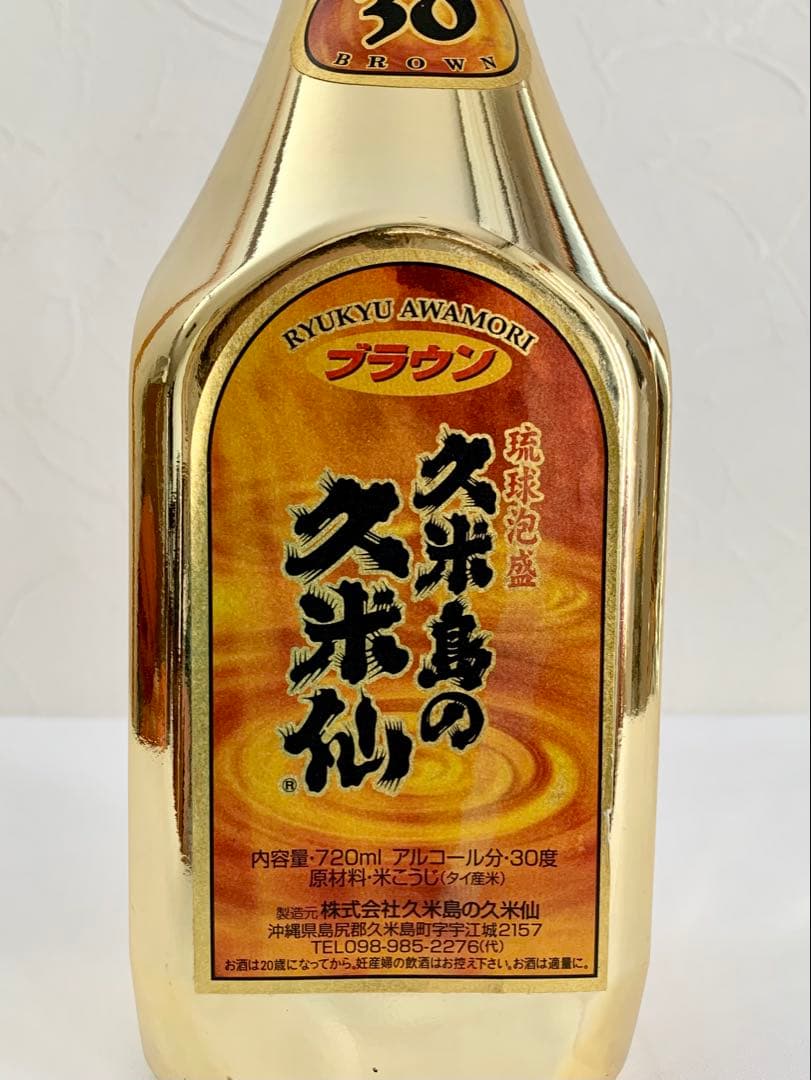 久米島の久米仙ブラウン ゴールドボトル 30度,720ml 9年物 / 泡盛古酒
