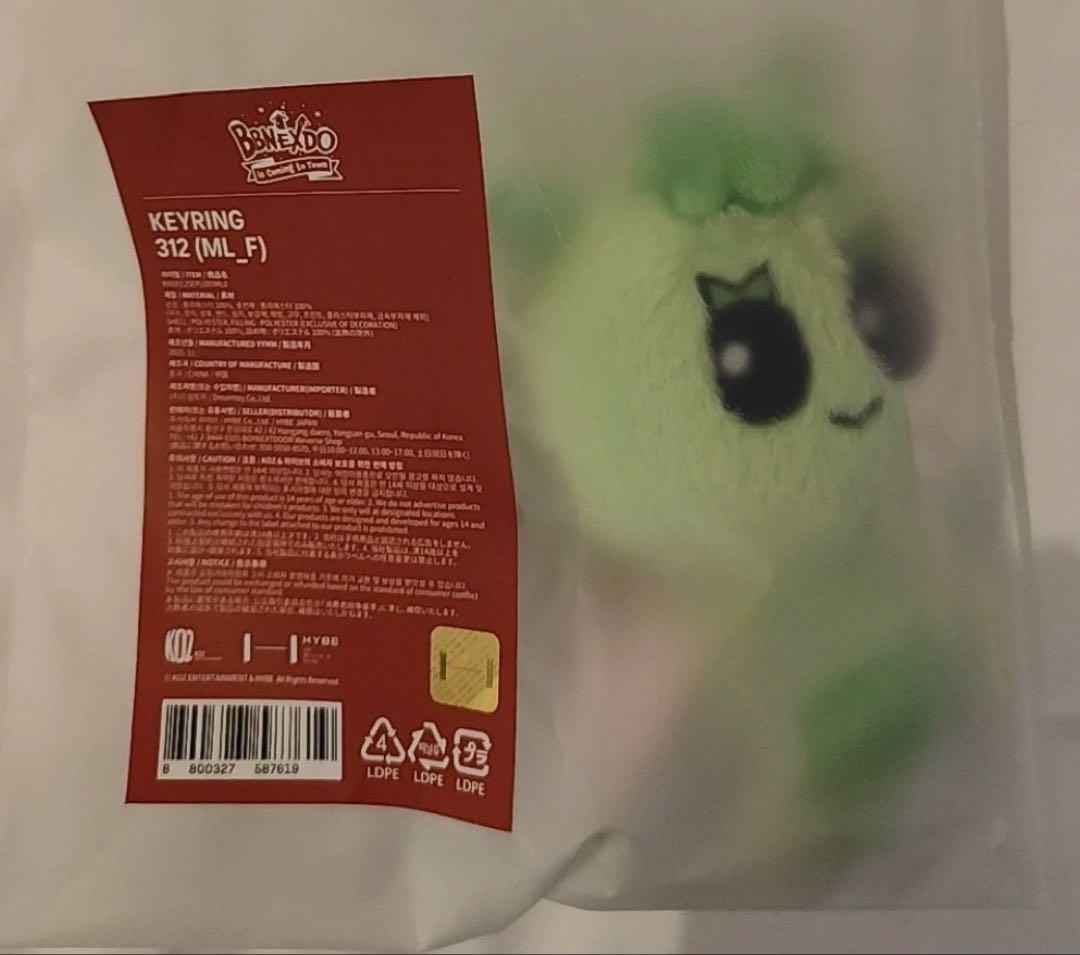 BOYNEXTDOOR 312 クリスマス BBNEXDOキーホルダー