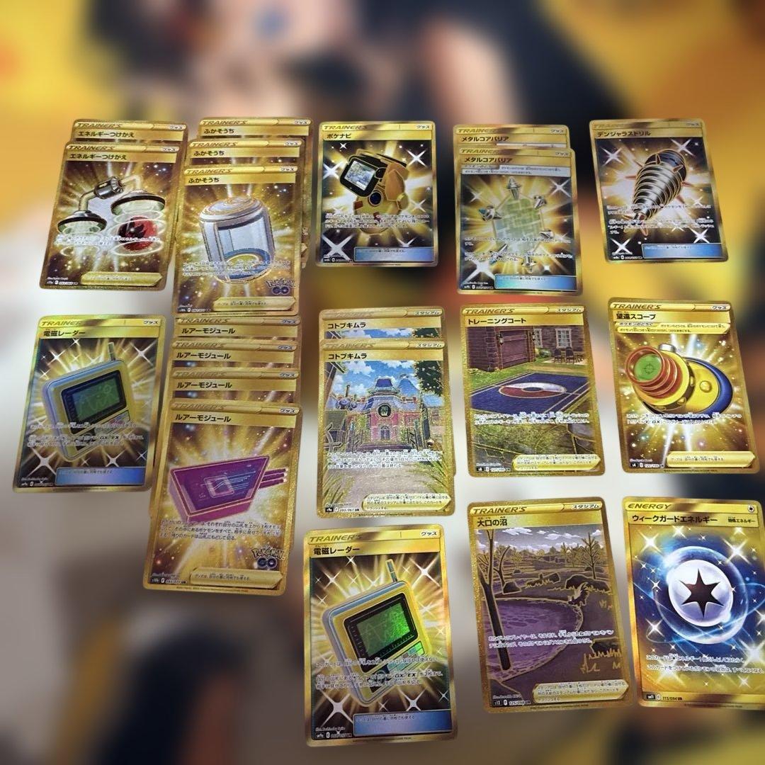 ポケモンカード グッズ 道具 スタジアム SR UR ACE 76枚 まとめ