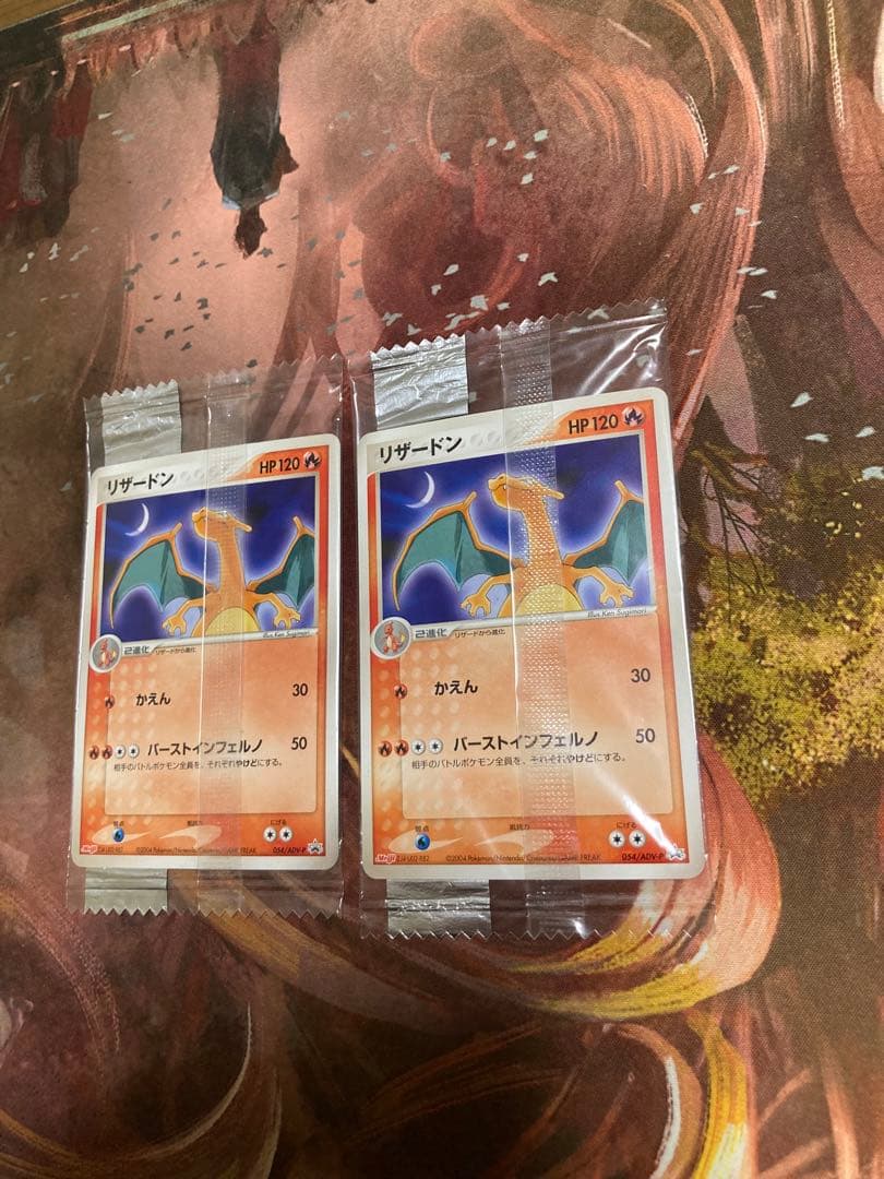 未開封 meiji リザードン プロモ 054/ADV-P