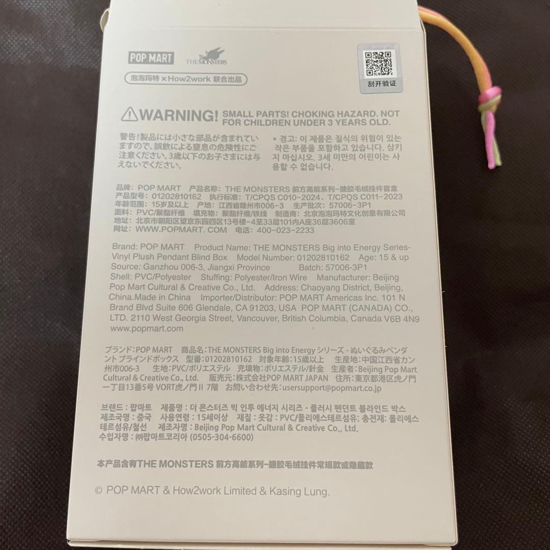 LABUBU Biginto Energy ラブブ　1アソート　POPMART