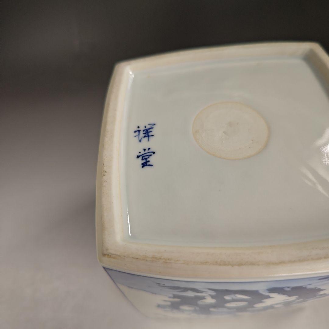 イ943 水指『平安　手塚祥堂』『染付四君子四方形　水指　共箱』茶道具