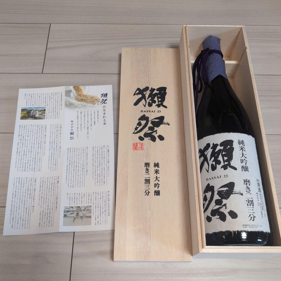 獺祭 DASSAI 23 純米大吟醸