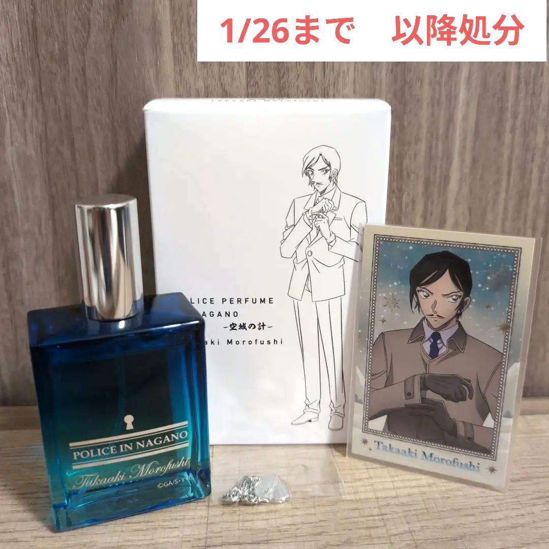 名探偵コナン　諸伏高明　香水　チャーム特別版　トレカ付き　空城の計　隻眼の残像