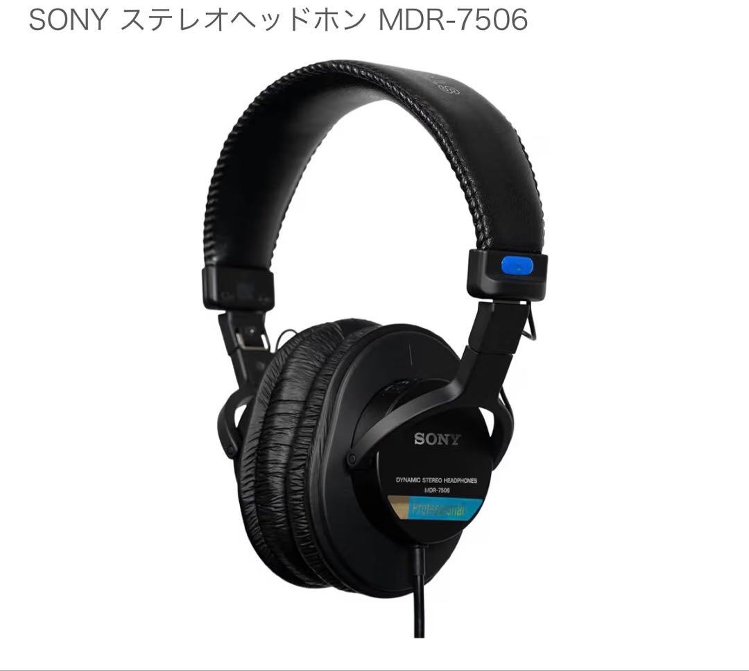SONY ステレオヘッドホン MDR-7506