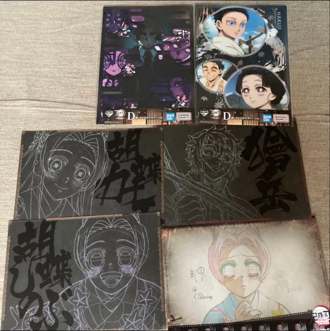 鬼滅の刃　一番くじ　姉の方　ダイニング　ランチョンマット