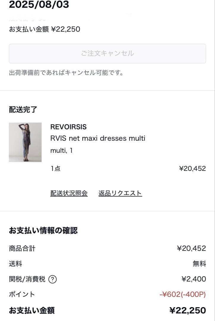 シアーマキシワンピ　ビーチウェア　MUSINSA