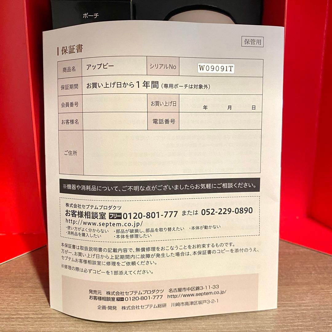 【正規品】APPBアップビー メソポレーター(美容機器) 美顔器 SPTM